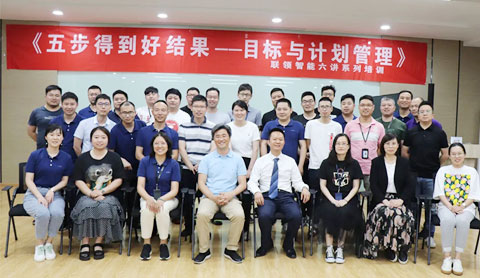 開講！有目標、善計劃，提升團隊領導力