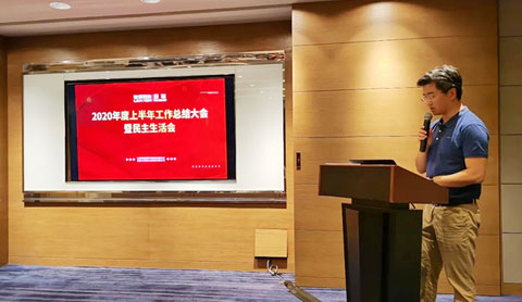 鑒往知來、行穩致遠，百聯機械年中總結大會召開